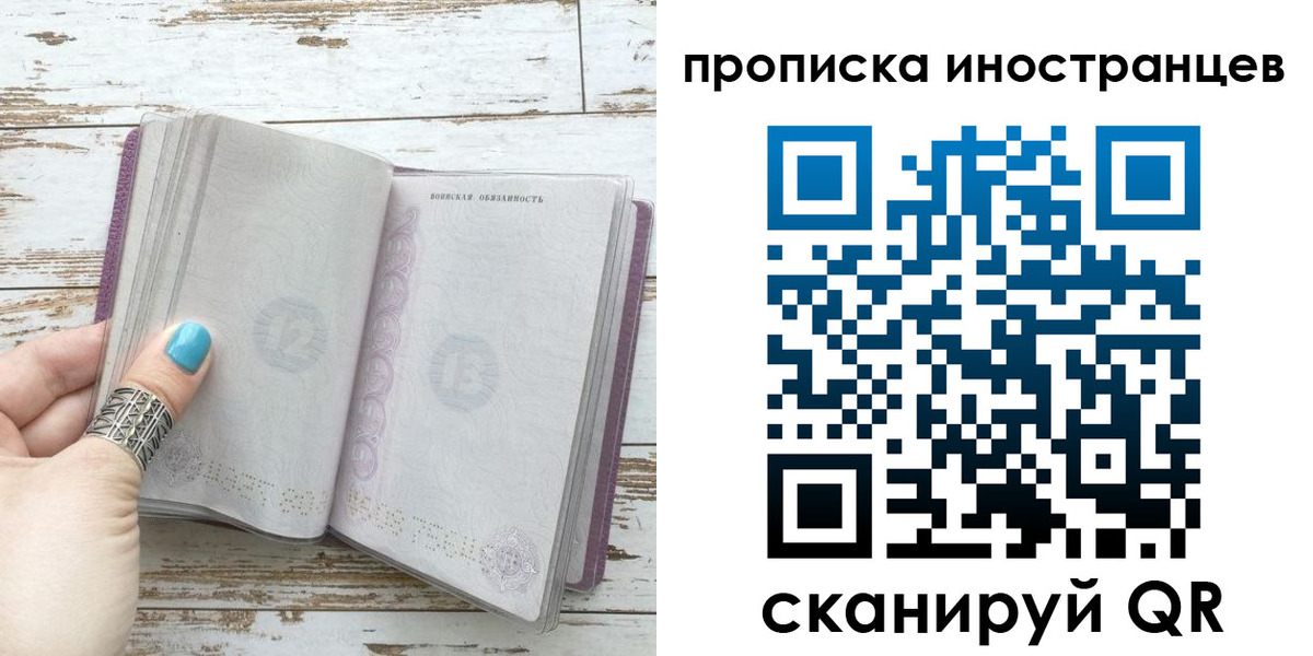 прописка от собственника в Кремёнках