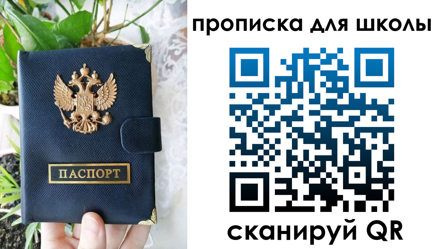 прописка штамп в Кремёнках