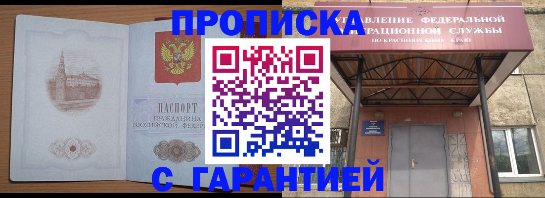временная регистрация недорого в Кремёнках