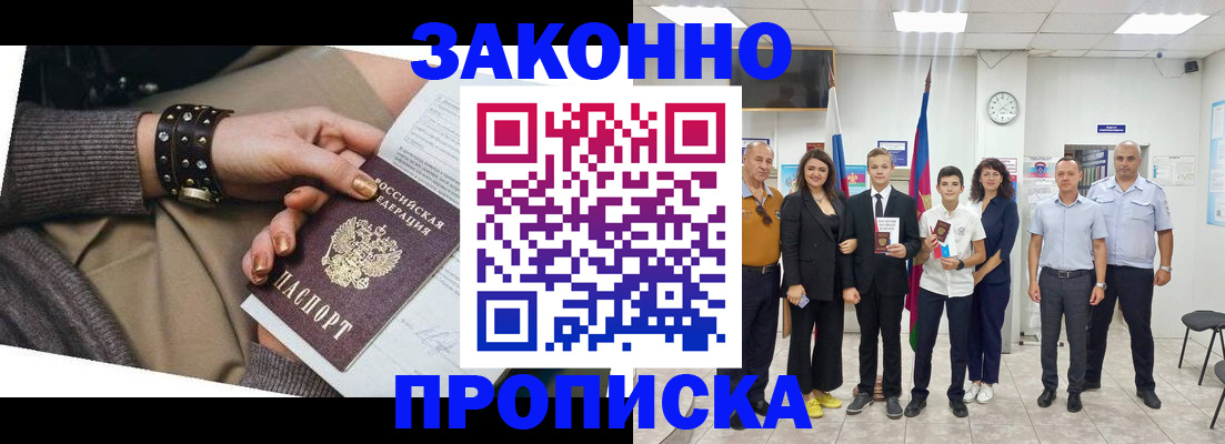 временная регистрация купить в Кремёнках